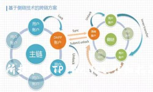 如何将EOS从交易所提取到TP Wallet：详细指南与常见问题解答