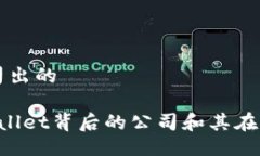 tpwallet是什么公司出的TP