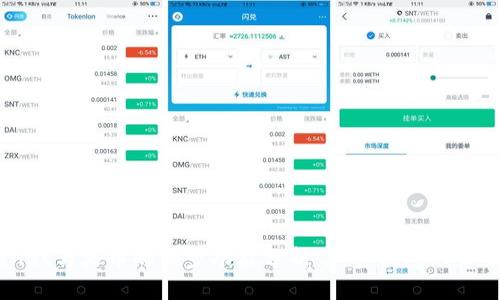 TPWallet与火币的同步功能分析：加密钱包的未来发展
