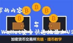 以下是您请求的内容：如