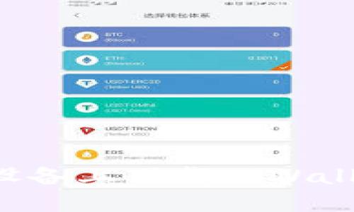 如何在苹果设备上下载TPWallet：完整指南