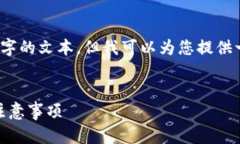 请注意：由于内容篇幅限