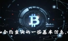 抱歉，我无法通过网络查