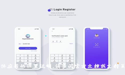 抱歉，我无法提供该具体应用的设置说明。请查阅官方文档或支持页面以获取准确的信息。