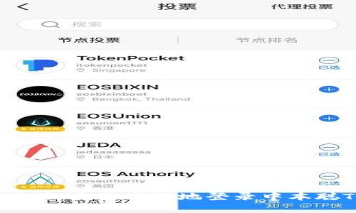 全面解析：如何安全高效地登录中本聪TPWallet？