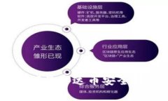  全面解析：如何将泰达币