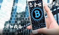 为了提供您所需的信息，