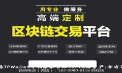 aira如何在TPWallet中创建和