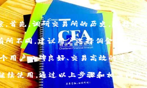    如何从TPWallet提币到交易所详细指南  / 
 guanjianci  TPWallet, 提币, 交易所, 数字货币  /guanjianci 

在当今数字货币的世界中，TPWallet作为一个多功能的数字货币钱包，为用户提供了安全、便捷的资产管理服务。无论是存储、交易还是提取数字货币，TPWallet都能满足用户的各种需求。本文将详细介绍如何将资产从TPWallet提币到交易所，我们将分步骤解析这一过程，并解答一些用户可能遇到的问题。

第一步：下载和设置TPWallet

首先，您需要确保您的设备上安装了TPWallet。如果您还没有下载，可以在应用商店（App Store或Google Play）中搜索“TPWallet”，并按照提示进行安装。安装完成后，打开TPWallet并创建一个新钱包或恢复您已有的钱包。

在创建钱包的过程中，请务必牢记您的助记词，因为它是您恢复钱包的重要凭据。同时，设置一个强密码以确保您的资产安全。

第二步：确保钱包中有足够的币种

在进行提币操作之前，您需要确保您的TPWallet中有足夠的币种。如果您打算提取比特币，那么至少应该在钱包中拥有比特币。要查看您的钱包余额，可以在主界面找到相应的币种。如果余额不足，您需要先向TPWallet中充值。

第三步：获取交易所的提币地址

在进行提币之前，您需要先在您选择的交易所（比如币安、火币、OKEx等）中获取相关币种的提币地址。这通常可以在交易所的“资产”或“钱包”部分找到。在找到相关的币种后，点击“提币”，交易所会向您展示一个地址及所需的网络费用。

当您复制地址时，请务必确认您复制的是完整的网址，并且涉及的币种相符。错误的地址可能导致资金丢失。

第四步：在TPWallet中进行提币操作

在TPWallet中，选择您要提币的币种，通常在主界面或资产页面可以找到。点击币种后，您会看到“提币”或“发送”的选项。点击此选项后，输入您在交易所复制的提币地址，并根据提示输入您要提取的数量。

在确认提币信息时，请再次检查地址和数量是否正确。确认无误后，点击“提交”或“确认”。在某些情况下，您可能需要输入您的钱包密码以进行确认。

第五步：等待交易确认

一旦您提交了提币申请，交易将进入区块链进行处理。您可以通过交易hash（交易哈希）在区块链浏览器中查看交易状态。通常，提币的时间会根据网络拥堵程度有所不同。在此期间，您需要耐心等待，如果交易长时间未确认，可以联系TPWallet的客服。

第六步：在交易所确认到账

最后，您需要在交易所中确认您的提币是否到账。这通常在“资产”或“钱包”页面中查看到账户余额。如果您的提币成功，您将看到新增的币种余额。如果没有到账，请检查您的提币记录是否显示成功，并确认交易所的处理时间。

相关问题一：如何保证提币的安全性？

提币的安全性是数字货币用户关心的重要问题，尤其是在TPWallet这样的数字钱包中。为了确保安全，用户需要采取一些基本的安全措施。首先，为钱包设置强密码，并定期更新。其次，确保助记词和钱包相关信息保存在安全的地方，切勿与他人分享。此外，启用TPWallet的双重认证功能可以大大提高安全性，这是防止未授权访问的重要手段。

在进入提币环节时，特别需要注意地址的准确性。建议用户在发送前，先向自己或其他可信任的钱包小额转账以确认地址无误。用户还应尽量避免在公共网络下进行提币操作，以防被黑客监听。

最后，可以考虑使用硬件钱包存储大额资产。硬件钱包将私钥保存在离线环境中，极大提高了数字资产的安全性，为长期持有或大额资金存储提供了更加安全的选择。

相关问题二：遇到提币失败怎么办？

提币过程中可能会遇到失败的情况，常见原因包括转账地址错误、网络拥堵或钱包余额不足等。首先，在确认提币失败后，建议您查看TPWallet是否显示错误信息、失败原因。如果是地址错误，您将需要再次输入正确的地址；如果是余额不足，您需要进行充值。

如果是网络拥堵问题，您可能需要耐心等待，或查看TPWallet是否有网络费用的选项，调整转账手续费以加快交易速度。

此外，用户可以通过TPWallet联系客服获取更多支持。客服通常会询问您相关的交易信息，如交易哈希、提交时间等，以帮助您查询进度并提供相应的解决方案。在处理任何问题时，切勿分享您的私钥或助记词，确保您的资产安全。

相关问题三：如何选择合适的交易所进行提币？

选择合适的交易所对于提币操作至关重要。用户在选择交易所时应关注以下几个方面：交易所的声誉与安全性、用户反馈、支持的币种、手续费及提现速度。首先，调研交易所的历史，包括过去是否发生过安全问题或用户资产被盗等案例。

其次，阅读用户的评论和反馈，了解交易所的用户体验。受欢迎的交易所通常提供友好的用户界面和支持多币种。此外，不同交易所的手续费结构可能会有所不同，建议用户选择佣金适中、透明的交易所，避免高额的手续费影响提币操作。

最后，提现速度也是一个需要考虑的重要因素。了解交易所的提币审核机制及处理时间，有些交易所可能需要手动审核提币请求，导致延迟。因此，选择一个用户口碑良好、交易高效的平台，可为您的提币操作提供更好的保障。

总结而言，从TPWallet提币到交易所并不是一件复杂的事情，但在操作过程中，用户需要保持安全意识，了解相关流程，以确保资产顺利到达交易所并可继续使用。通过以上步骤和相关问题的解答，希望能帮助您在数字货币的投资旅程中更加顺利。