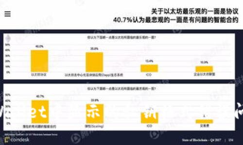 如何解决TPWallet中显示的私钥格式错误问题：详尽指南