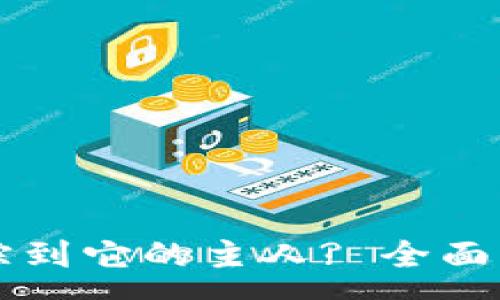 :
TPWallet地址能否追踪到它的主人? 全面解析隐私与区块链安全