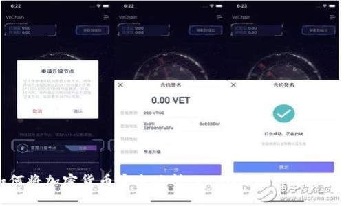 如何将加密货币安全地转入TPWallet：逐步指南
