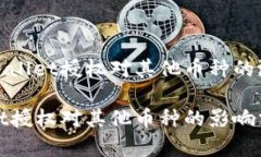 探索TPWallet授权对其他币种