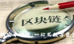 biatiTPWallet官网安卓下载：