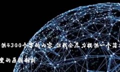 请注意：无法按您的要求