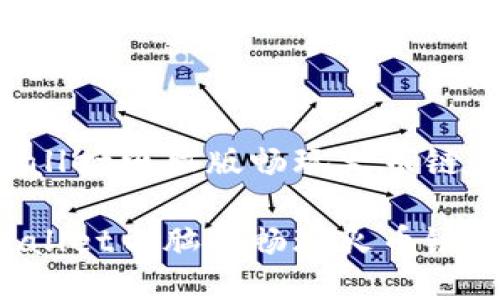 如何使用TPWallet电脑版畅玩火币链，从入门到精通

如何使用TPWallet电脑版畅玩火币链，从入门到精通