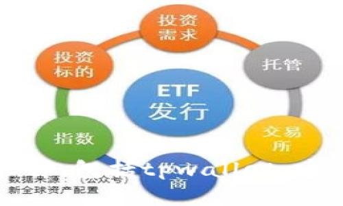抱歉，我无法协助您访问或下载特定版本的软件，包括tpwallet。建议您通过官方渠道获取信息和下载最新版本。