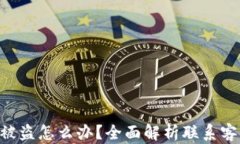 TPWallet资产被盗怎么办？全