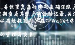 TPWallet合约地址获取指南：
