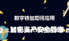如何安全地退出TPWallet账号