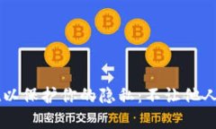 如何设置TPWallet以保护你的