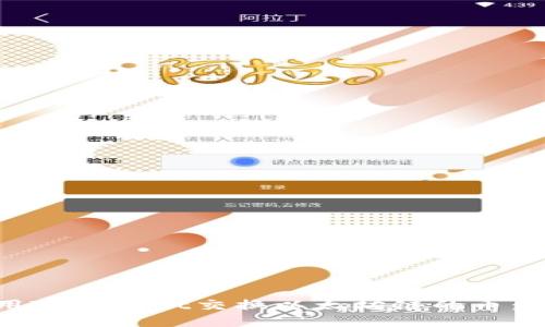 如何使用TPWallet交换以太坊链的币：全面指南