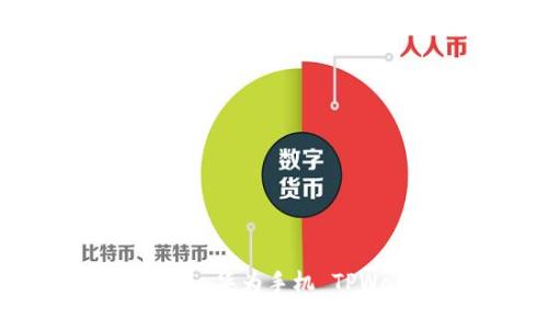   菜鸟也能轻松上手：华为手机 TPWallet 安装全攻略