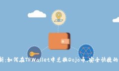  全面解析：如何在TPWall