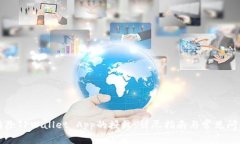如何清除TPWallet App的授权