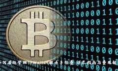 如何有效管理TPWallet提币手