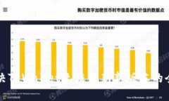 如何解决TPWallet无法更新新