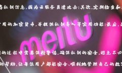    tpwallet私钥导入的全面解