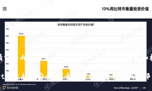 由于您请求的内容较长，这里提供一个简短的介绍和框架示例

TPWallet导出私钥安全吗？全面解析安全性与风险评估