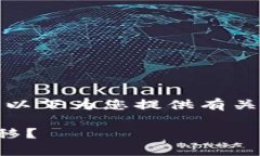 注意：本平台上的信息可