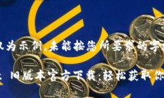提示：以下内容仅为示例