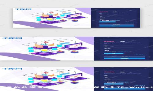 如何将火币网的数字资产安全便捷地提取至TP Wallet？详细指南