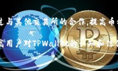 探究TPWallet：为何其币种涨