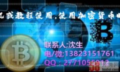 请注意：以下内容仅为示