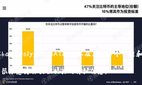 tpwallet 是一个多链钱包，主要支持以太坊（Ethereum）及其兼容的链，如 Binance Smart Chain、Polygon（MATIC）、以及其他多个公链和侧链。这种多链支持使得 tpwallet 能够为用户提供更加灵活和方便的数字资产管理解决方案。

如果你想要了解更多关于 tpwallet 的信息，比如它的特性、功能、使用方法等等，请告诉我，我将很乐意为你提供相关的详细信息。