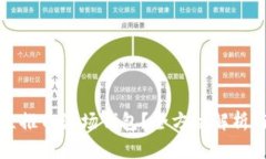 如何高效直推TP波场钱包？全方位解析与实战技巧